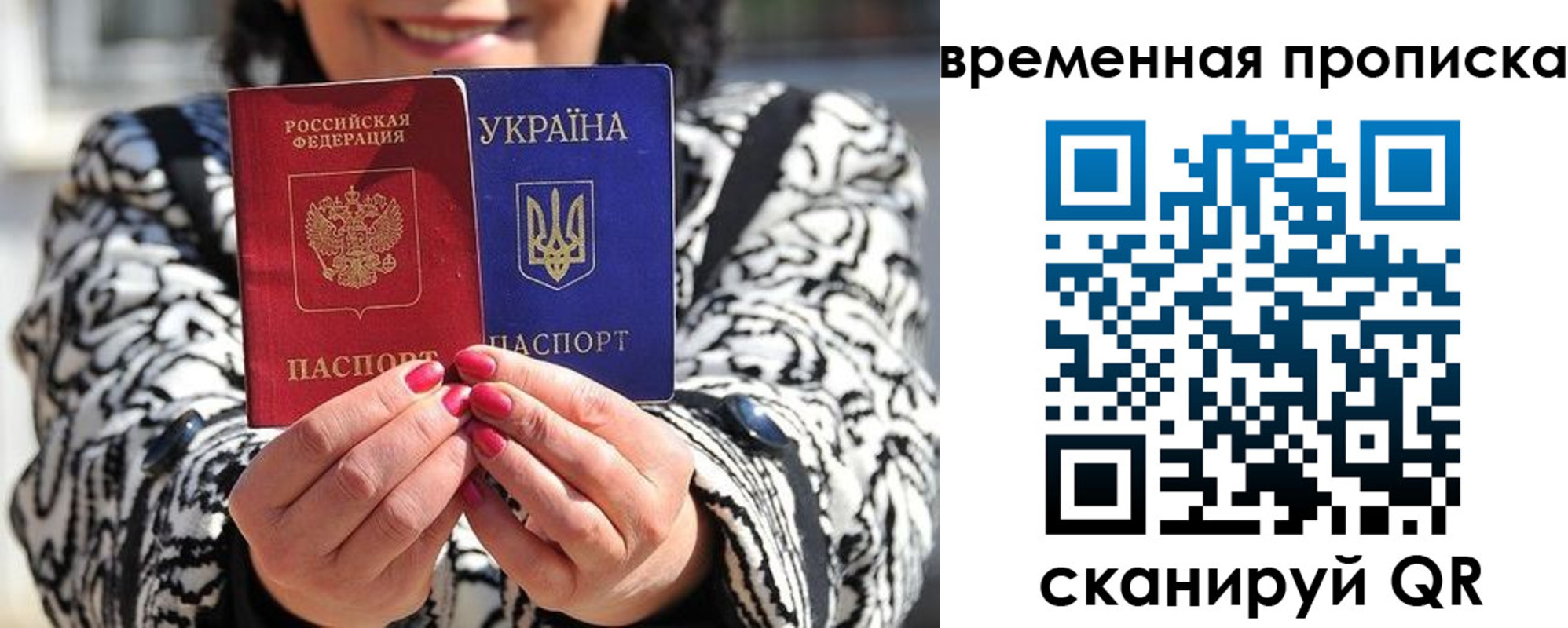 временная регистрация поиск в Черкесске