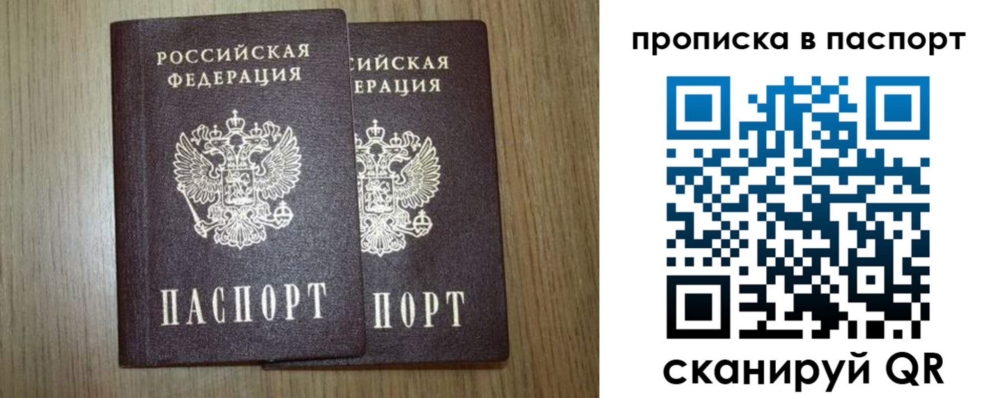 прописка ребенка в Черкесске