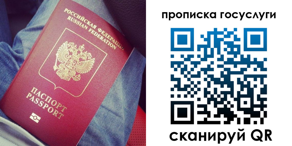 прописка для кредита в Черкесске